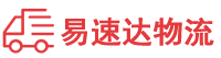 长沙到安化县物流公司